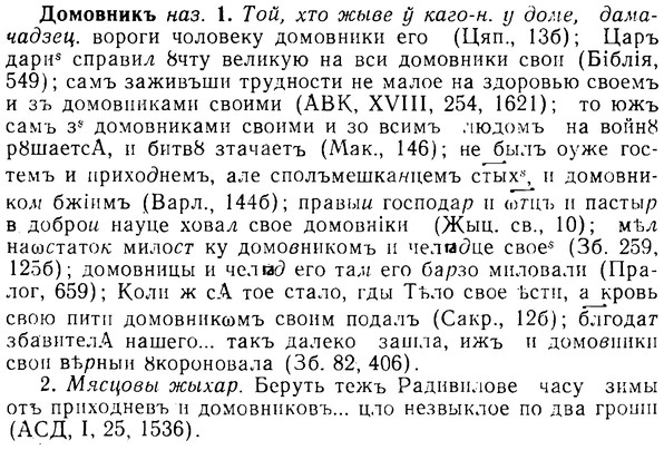08-280_1267_%D0%94%D0%BE%D0%BC%D0%BE%D0%B2%D0%BD%D0%B8%D0%BA%D1%8A.jpg