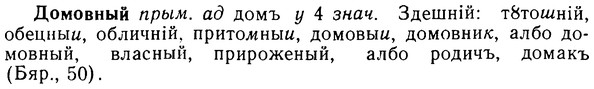08-281_1268_%D0%94%D0%BE%D0%BC%D0%BE%D0%B2%D0%BD%D1%8B%D0%B9.jpg