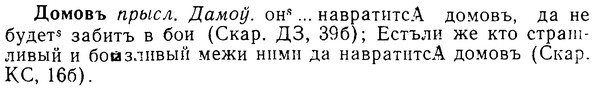 08-281_1270_%D0%94%D0%BE%D0%BC%D0%BE%D0%B2%D1%8A.jpg