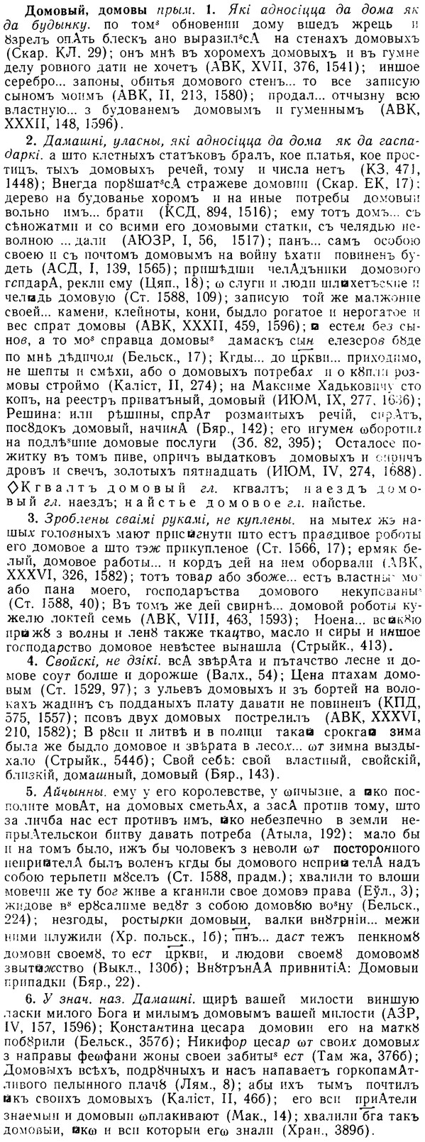 08-282_1271_%D0%94%D0%BE%D0%BC%D0%BE%D0%B2%D1%8B%D0%B9.jpg