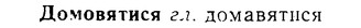08-283_1275_%D0%94%D0%BE%D0%BC%D0%BE%D0%B2%D1%8F%D1%82%D0%B8%D1%81%D1%8F.jpg