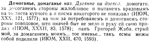 08-283_1276_%D0%94%D0%BE%D0%BC%D0%BE%D0%B3%D0%B0%D0%BD%D1%8C%D0%B5.jpg