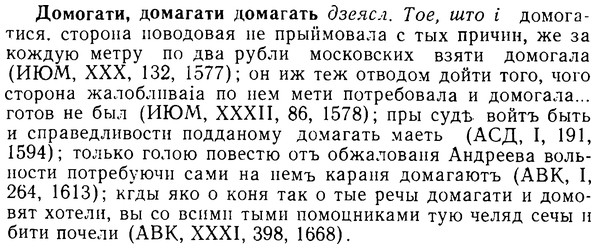 08-284_1277_%D0%94%D0%BE%D0%BC%D0%BE%D0%B3%D0%B0%D1%82%D0%B8.jpg