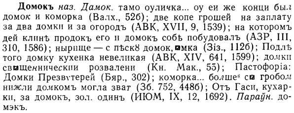 08-284_1279_%D0%94%D0%BE%D0%BC%D0%BE%D0%BA%D1%8A.jpg