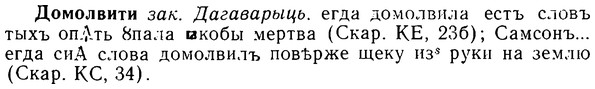 08-285_1280_%D0%94%D0%BE%D0%BC%D0%BE%D0%BB%D0%B2%D0%B8%D1%82%D0%B8.jpg