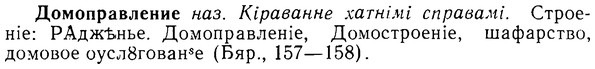 08-285_1281_%D0%94%D0%BE%D0%BC%D0%BE%D0%BF%D1%80%D0%B0%D0%B2%D0%BB%D0%B5%D0%BD%D0%B8%D0%B5.jpg