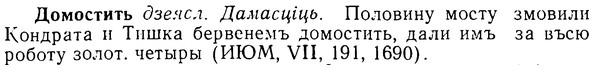 08-286_1287_%D0%94%D0%BE%D0%BC%D0%BE%D1%81%D1%82%D0%B8%D1%82%D1%8C.jpg