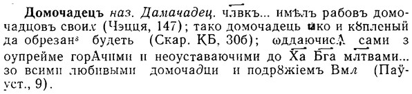 08-286_1289_%D0%94%D0%BE%D0%BC%D0%BE%D1%87%D0%B0%D0%B4%D0%B5%D1%86%D1%8A.jpg
