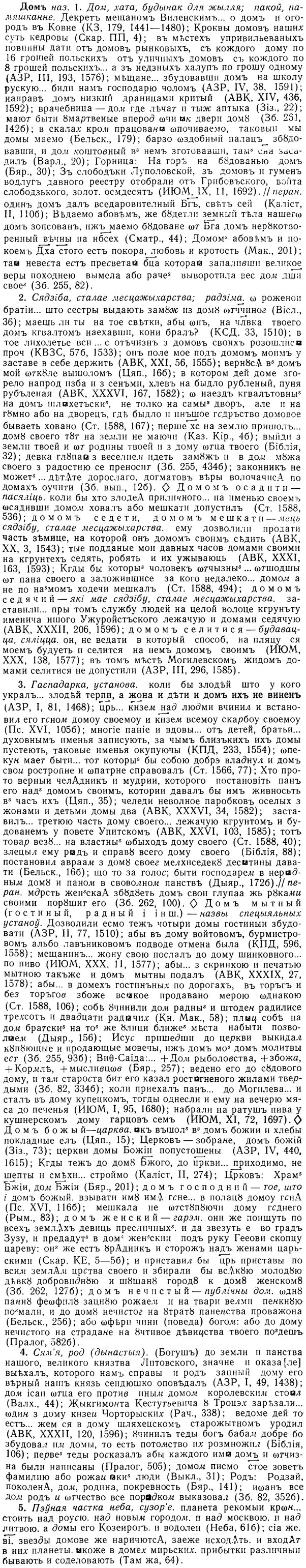 08-286_1294_%D0%94%D0%BE%D0%BC%D1%8A.jpg