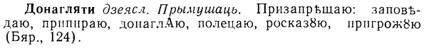 08-291_1308_%D0%94%D0%BE%D0%BD%D0%B0%D0%B3%D0%BB%D1%8F%D1%82%D0%B8.jpg