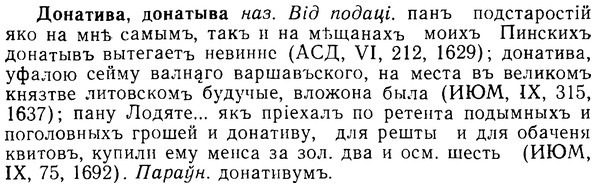 08-292_1310_%D0%94%D0%BE%D0%BD%D0%B0%D1%82%D0%B8%D0%B2%D0%B0.jpg