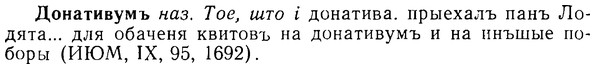08-292_1312_%D0%94%D0%BE%D0%BD%D0%B0%D1%82%D0%B8%D0%B2%D1%83%D0%BC%D1%8A.jpg