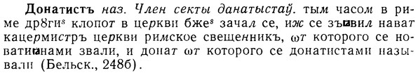 08-292_1313_%D0%94%D0%BE%D0%BD%D0%B0%D1%82%D0%B8%D1%81%D1%82%D1%8A.jpg