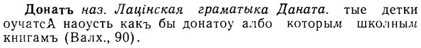 08-292_1314_%D0%94%D0%BE%D0%BD%D0%B0%D1%82%D1%8A.jpg