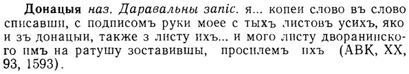 08-292_1316_%D0%94%D0%BE%D0%BD%D0%B0%D1%86%D1%8B%D1%8F.jpg