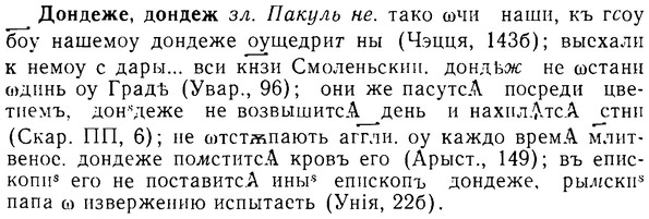08-292_1317_%D0%94%D0%BE%D0%BD%D0%B4%D0%B5%D0%B6%D0%B5.jpg