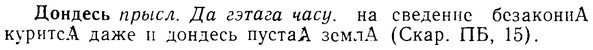 08-292_1318_%D0%94%D0%BE%D0%BD%D0%B4%D0%B5%D1%81%D1%8C.jpg