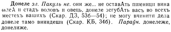 08-292_1319_%D0%94%D0%BE%D0%BD%D0%B5%D0%BB%D0%B5.jpg