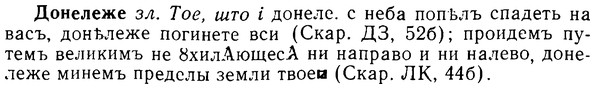 08-293_1320_%D0%94%D0%BE%D0%BD%D0%B5%D0%BB%D0%B5%D0%B6%D0%B5.jpg