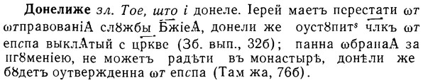 08-293_1321_%D0%94%D0%BE%D0%BD%D0%B5%D0%BB%D0%B8%D0%B6%D0%B5.jpg
