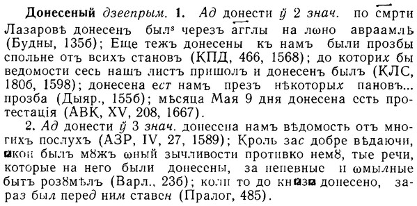 08-293_1322_%D0%94%D0%BE%D0%BD%D0%B5%D1%81%D0%B5%D0%BD%D1%8B%D0%B9.jpg