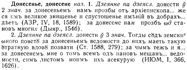 08-293_1323_%D0%94%D0%BE%D0%BD%D0%B5%D1%81%D0%B5%D0%BD%D1%8C%D0%B5.jpg