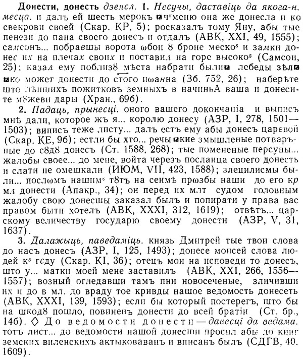 08-293_1324_%D0%94%D0%BE%D0%BD%D0%B5%D1%81%D1%82%D0%B8.jpg
