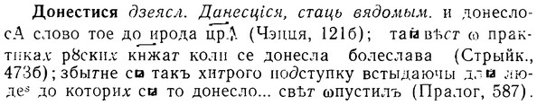 08-294_1325_%D0%94%D0%BE%D0%BD%D0%B5%D1%81%D1%82%D0%B8%D1%81%D1%8F.jpg