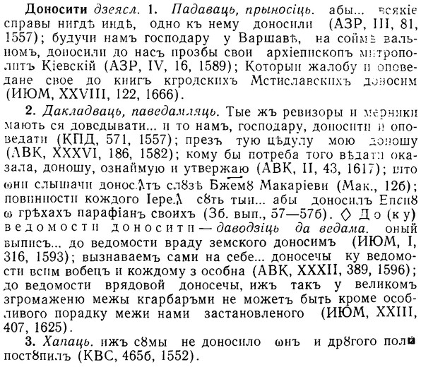 08-294_1326_%D0%94%D0%BE%D0%BD%D0%BE%D1%81%D0%B8%D1%82%D0%B8.jpg