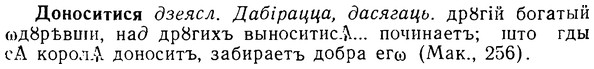 08-295_1327_%D0%94%D0%BE%D0%BD%D0%BE%D1%81%D0%B8%D1%82%D0%B8%D1%81%D1%8F.jpg