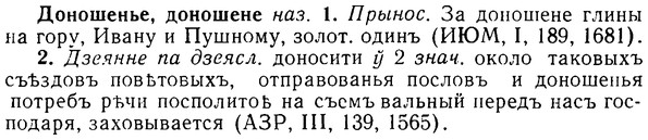 08-295_1328_%D0%94%D0%BE%D0%BD%D0%BE%D1%88%D0%B5%D0%BD%D1%8C%D0%B5.jpg