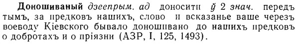 08-295_1329_%D0%94%D0%BE%D0%BD%D0%BE%D1%88%D0%B8%D0%B2%D0%B0%D0%BD%D1%8B%D0%B9.jpg
