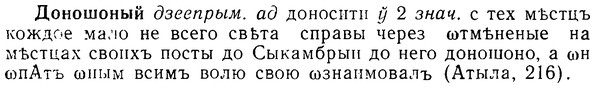 08-295_1330_%D0%94%D0%BE%D0%BD%D0%BE%D1%88%D0%BE%D0%BD%D1%8B%D0%B9.jpg