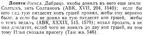 08-295_1332_%D0%94%D0%BE%D0%BD%D1%8F%D1%82%D0%B8.jpg