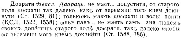 08-295_1333_%D0%94%D0%BE%D0%BE%D1%80%D0%B0%D1%82%D0%B8.jpg