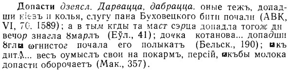 08-295_1334_%D0%94%D0%BE%D0%BF%D0%B0%D1%81%D1%82%D0%B8.jpg