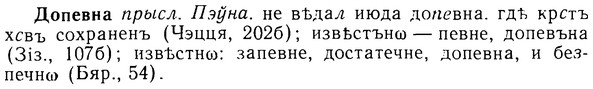 08-296_1335_%D0%94%D0%BE%D0%BF%D0%B5%D0%B2%D0%BD%D0%B0.jpg