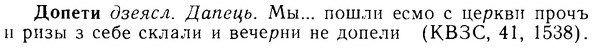 08-296_1338_%D0%94%D0%BE%D0%BF%D0%B5%D1%82%D0%B8.jpg
