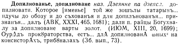 08-296_1340_%D0%94%D0%BE%D0%BF%D0%B8%D0%BB%D0%BD%D0%BE%D0%B2%D0%B0%D0%BD%D1%8C%D0%B5.jpg