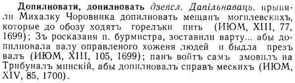 08-296_1341_%D0%94%D0%BE%D0%BF%D0%B8%D0%BB%D0%BD%D0%BE%D0%B2%D0%B0%D1%82%D0%B8.jpg