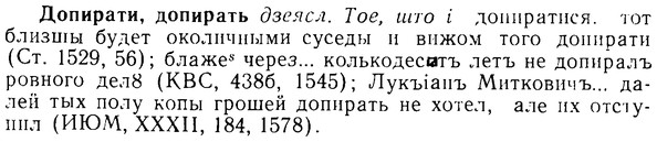 08-296_1342_%D0%94%D0%BE%D0%BF%D0%B8%D1%80%D0%B0%D1%82%D0%B8.jpg
