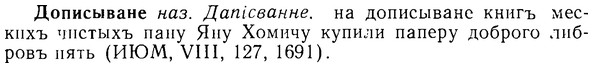 08-297_1347_%D0%94%D0%BE%D0%BF%D0%B8%D1%81%D1%8B%D0%B2%D0%B0%D0%BD%D0%B5.jpg