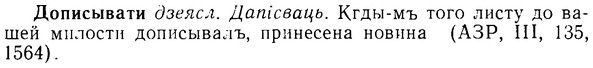 08-297_1348_%D0%94%D0%BE%D0%BF%D0%B8%D1%81%D1%8B%D0%B2%D0%B0%D1%82%D0%B8.jpg