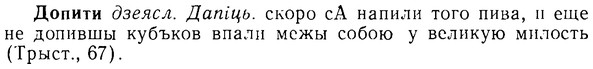 08-297_1349_%D0%94%D0%BE%D0%BF%D0%B8%D1%82%D0%B8.jpg