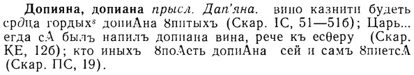08-297_1350_%D0%94%D0%BE%D0%BF%D0%B8%D1%8F%D0%BD%D0%B0.jpg