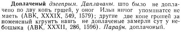 08-297_1352_%D0%94%D0%BE%D0%BF%D0%BB%D0%B0%D1%87%D0%B5%D0%BD%D1%8B%D0%B9.jpg