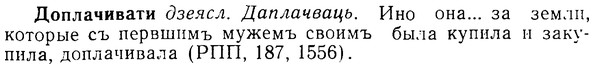 08-298_1353_%D0%94%D0%BE%D0%BF%D0%BB%D0%B0%D1%87%D0%B8%D0%B2%D0%B0%D1%82%D0%B8.jpg