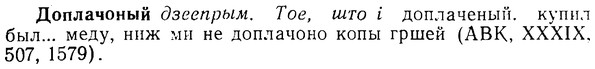 08-298_1354_%D0%94%D0%BE%D0%BF%D0%BB%D0%B0%D1%87%D0%BE%D0%BD%D1%8B%D0%B9.jpg