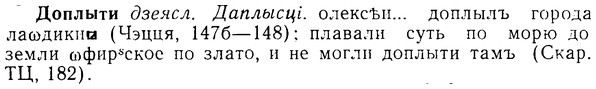 08-298_1356_%D0%94%D0%BE%D0%BF%D0%BB%D1%8B%D1%82%D0%B8.jpg