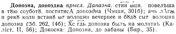 08-298_1357_%D0%94%D0%BE%D0%BF%D0%BE%D0%B7%D0%BD%D0%B0.jpg